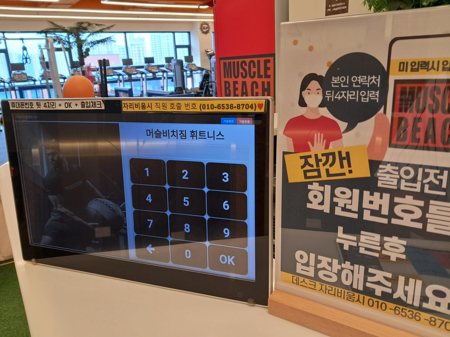 머슬비치짐휘트니스 이미지